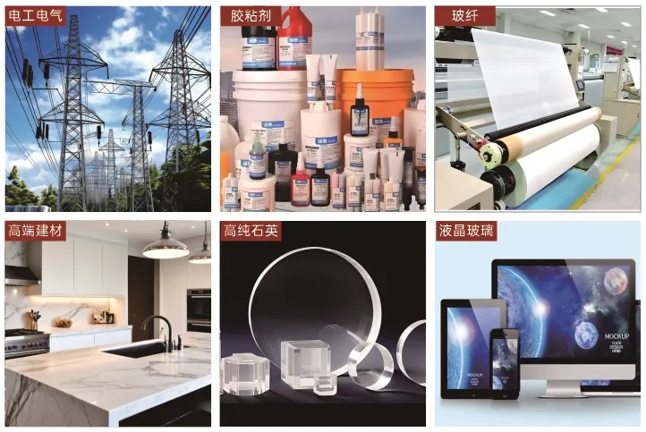 硅膠、膠粘劑用石英填料.png