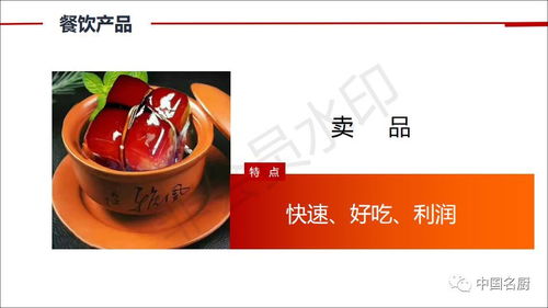 新時代餐飲產品與有效管理