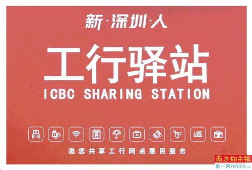 工行深圳市分行創(chuàng)新金融服務內涵，全方位助力老年人跨越數字鴻溝